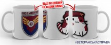 Керамічна чашка Котик-Десантник 170 ОРВП з позивним на замовлення